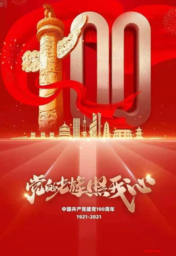 李茜囡诗歌——《党的光辉照我心》